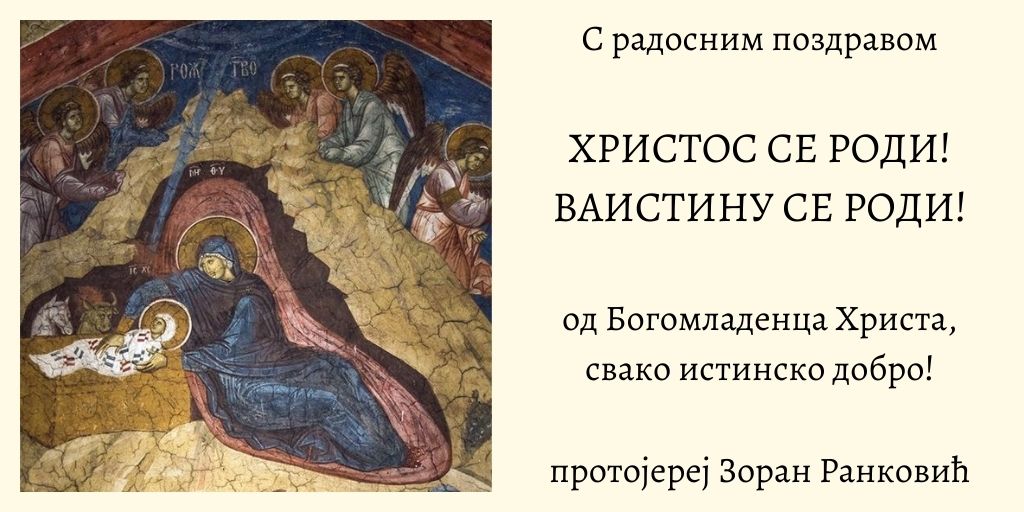 Пасхална честитка